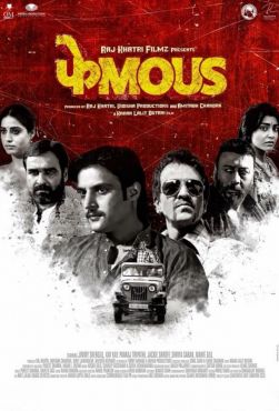 Phamous (2018)