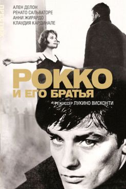 Рокко и его братья (1960)